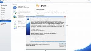 Скриншот 1 Microsoft Office 2010