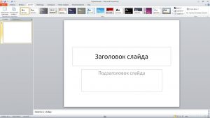 Скриншот 2 - Скачать Microsoft Office 2010