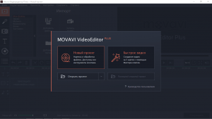 Скриншот 1 Movavi Video Editor 15 + кряк
