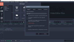 Скриншот 3 Movavi Video Editor 15 + кряк
