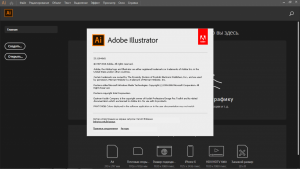 Скриншот 2 - Adobe Illustrator скачать торрент
